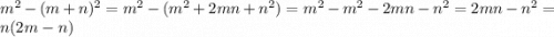 m^2-(m+n)^2=m^2-(m^2+2mn+n^2)=m^2-m^2-2mn-n^2=2mn-n^2=n(2m-n)