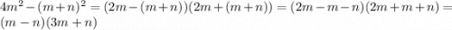 4m^2-(m+n)^2=(2m-(m+n))(2m+(m+n))=(2m-m-n)(2m+m+n)=(m-n)(3m+n)