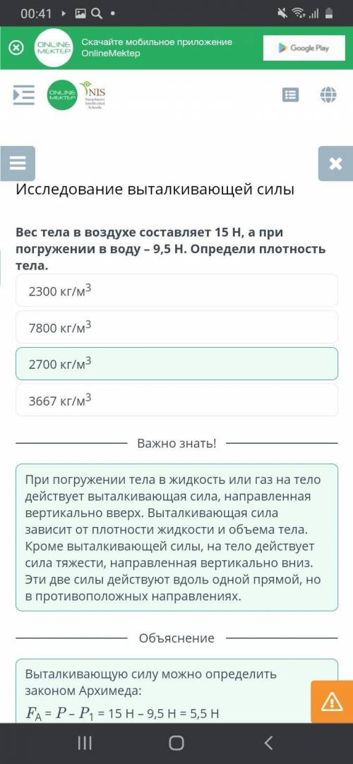 Исследование выталкивающей силы. Вес тела в воздухе составляет 15 H, а при погружении в воду 9,5 H.