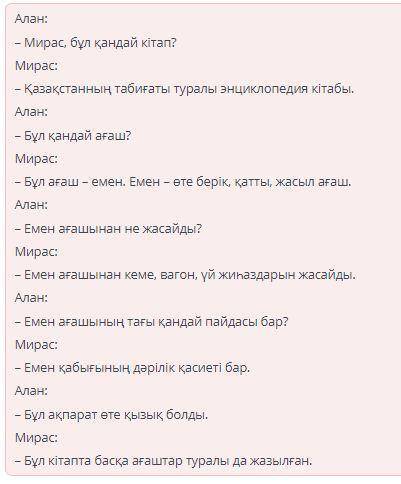 Алан: MaМирас, бұл қандай кітап?Мирас:лаАлан:— Бұл қандай ағаш?Мирас:AАлан:- Емен ағашынан не жасайд