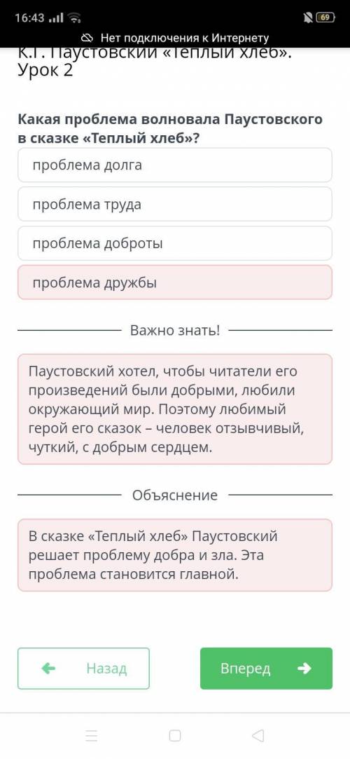 К.Г. Паустовский «Теплый хлеб». Урок 2 Какая проблема волновала Паустовского в сказке «Теплый хлеб»?