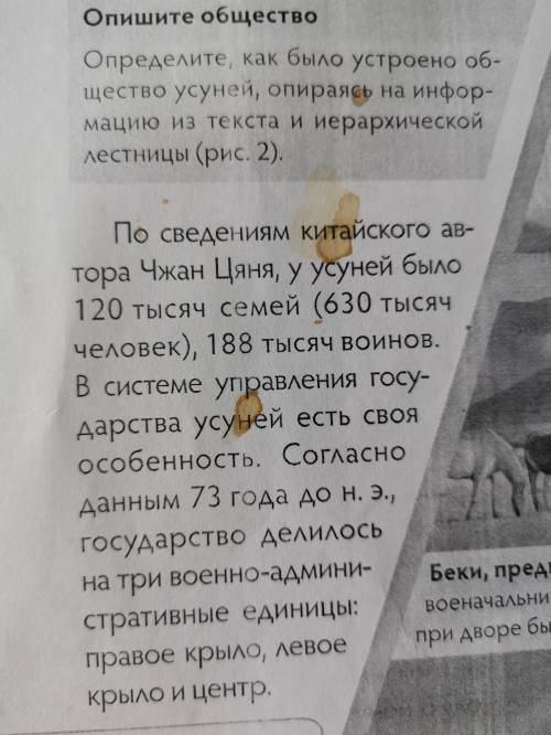 Задание 1. Используя материалы учебника, ответьте письменно на вопросы (20 мин.):1. В какие века сущ