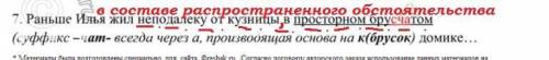 Я ТУПЛЮ определите синтаксическую роль прилагательных в предложениях 1.7.( я разобрать не могу что т