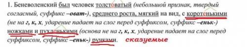 Я ТУПЛЮ определите синтаксическую роль прилагательных в предложениях 1.7.( я разобрать не могу что т