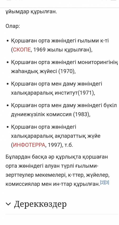 Что такое окружающая среда? мәтін құрау орысша болу керек рап беріңдерші​