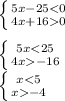 \left \{ {{5x-250}} \right. \\\\\left \{ {{5x-16}} \right. \\\left \{ {{x-4}} \right.