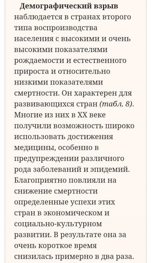 Как влияют на демографическую ситуацию демографические процессы(рождаемость, миграции, старение) и в