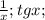 \frac{1}{x}; tgx;