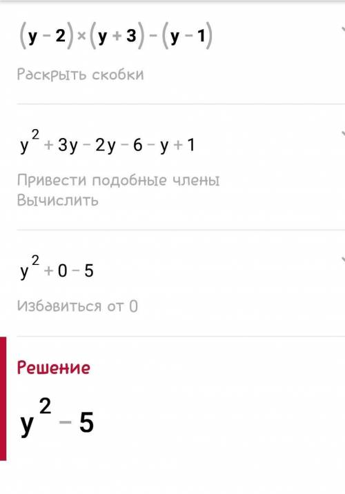 1.Б. Упростите выражения:а) (у – 2 )(у + 3)- (у – 1)б) 4 (a + 5 ) - (4а + 40 а)​