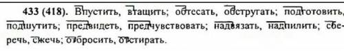 сделать русский язык 5 класс стр 69 упр 433