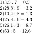 1)3.5:7=0.5\\2)28.8:9=3.2\\3)10.4:8=1.3\\4)25.8:6=4.3\\5)26.1:3=8.7\\6)63:5=12.6