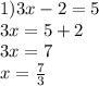 1)3x - 2 = 5 \\ 3x = 5 + 2 \\ 3x = 7 \\ x = \frac{7}{3}