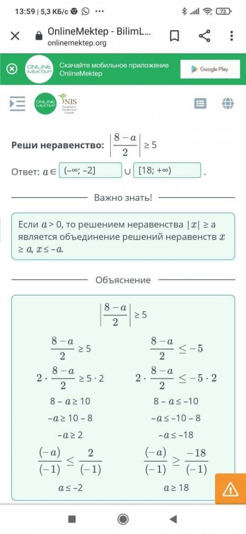 Линейное неравенство с одной переменной, содержащее переменную под знаком модуля. Решение линейных н