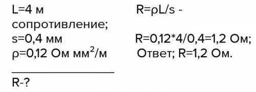 Дано R-10(ом) S-4м Р-0,4 Е-?