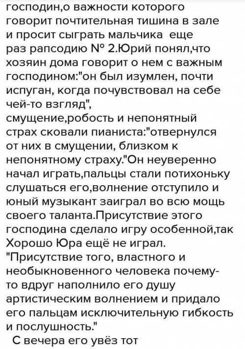 Найдите описание внешности Юрия азагарова и детали раскрыть его душевное состояние