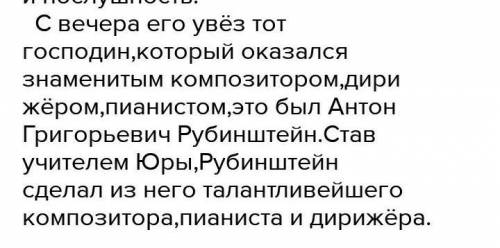 Найдите описание внешности Юрия азагарова и детали раскрыть его душевное состояние