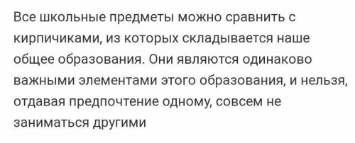 сочинение - рассуждение на тему какой мой любимый предмет и почему математика)​