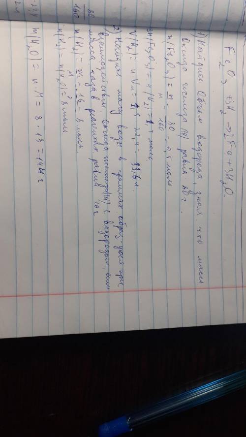 Составь уравнение реакции взаимодействия оксида железа (III) с водородом. На основе этой реакции сос
