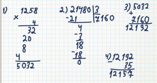 Решите пример на порядок действий 1258×4+21480:3-35​