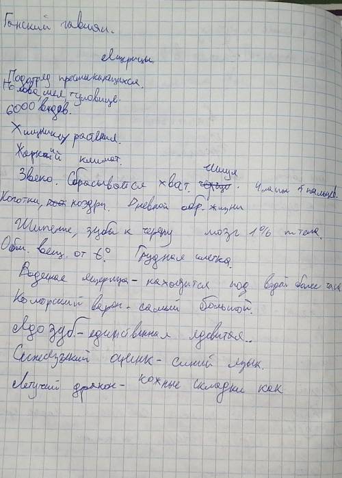 составить краткий конспект по теме земноводные .До развития земноводных.Заполнить таблицу Класс земн