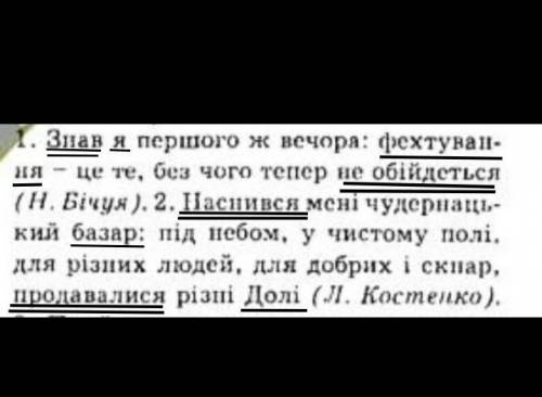 Підкреслити головні члени реченя підмет і присудок​