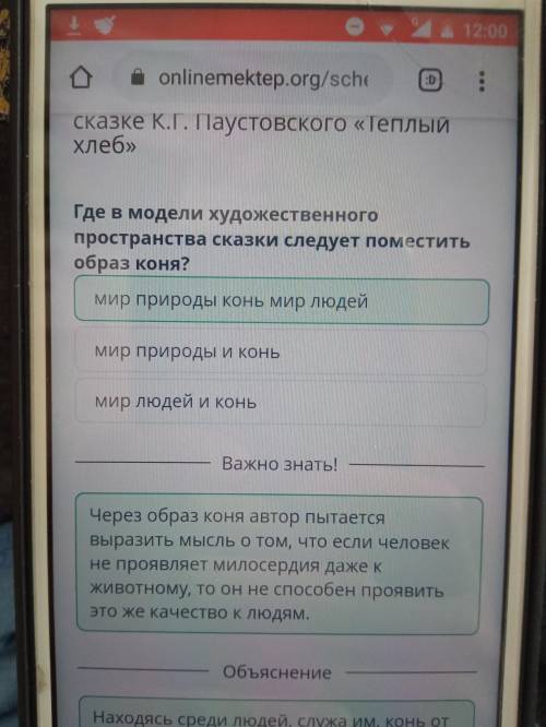 Художественное пространство в сказке К.Г. Паустовского «ТеплыйХлеб»Где в модели художественногопрост