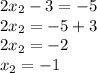 2x_2-3=-5\\2x_2=-5+3\\2x_2=-2\\x_2=-1