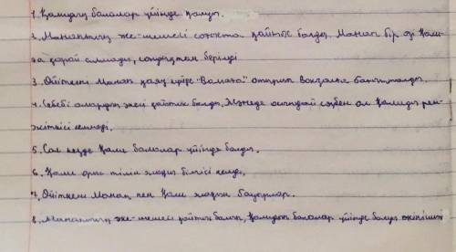 Манаптың алып ұшқан көңілі не себепті су сепкендей басылды? Қали неліктен балалар үйіне берілген?Қал