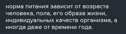 Как определить нормы питания? ​