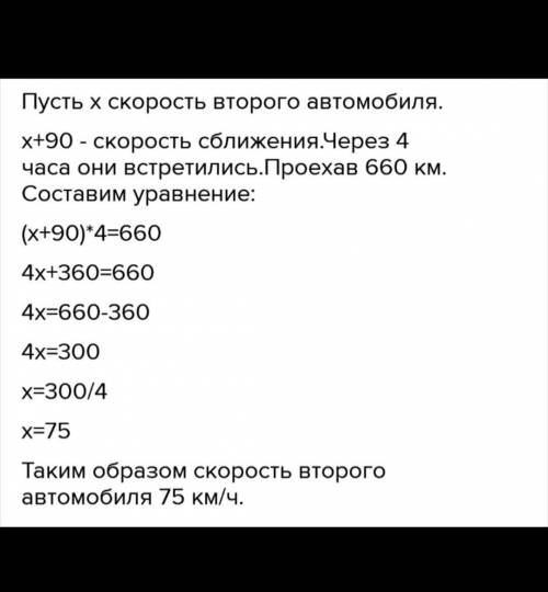 5 Реши задачи при уравнения.а) Из двух портовых городов, расстояние между которыми660 км, одновремен