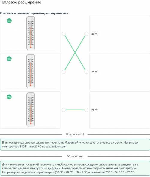 Тепловое расширение Найди соответствие между изображением на рисунке и возможной температурой в этих