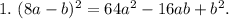 1.\ (8a-b)^2=64a^2-16ab+b^2.\\