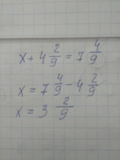 Решите уравнение x + 4 целых 2/9=7 целых 4/9​