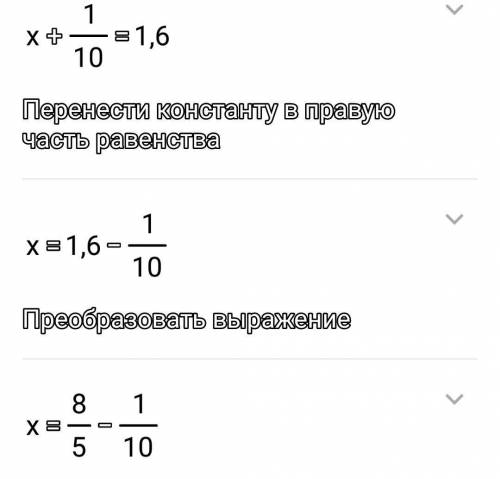 Что нужно прибавить к 0,23 чтобы при делении суммы на 2,3 получилось 1,6​