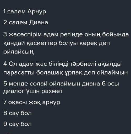 4-тапсырма. «Жасөспірім. Ол – кім?» тақырыбына диалог құрыңдар. Диа- логте жай сөйлем түрлерін пайда