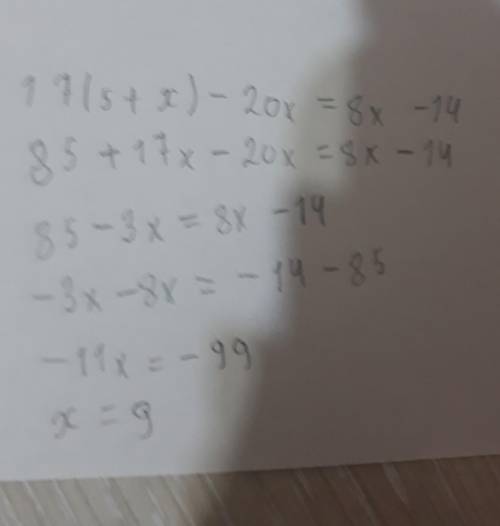 А) х + 9 = 4х – 15; б) 2(х – 3) = 7(2 + х); в) 6 – 2х = 21 -7х; г) 1- 5х = - 6х + 8; д) 17(5 + х) –