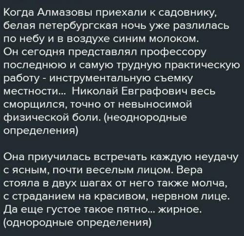 Выписать из рассказа Куст сирени три предложения с однородными членами