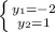 \left \{ {{y_{1} =-2} \atop {y_{2} =1}} \right.