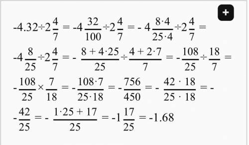 Решите -4,32 : 2 целых 4/7​