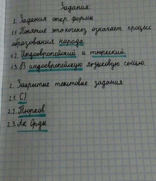 Тестовые задания открытой формы историю этнических процессов на территории Казахстана можно разделит