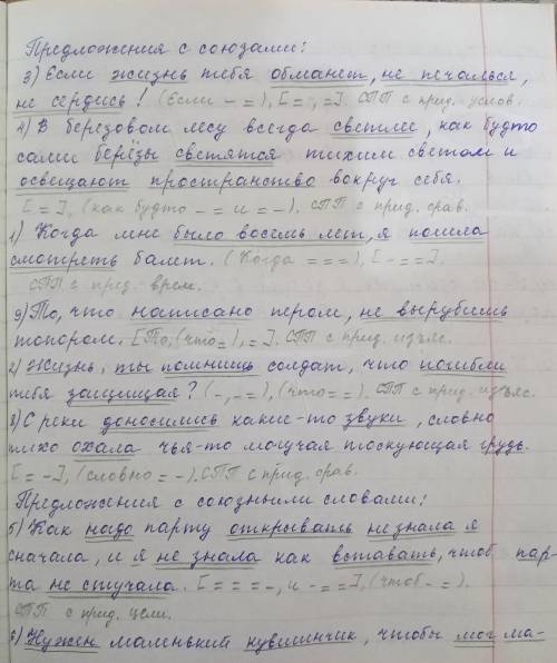 Спп задолбало.Задание указано на листе. ​