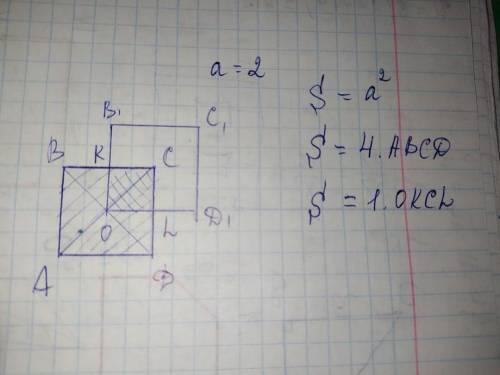 Выполните параллельный перенос квадрата АВСD со стороной 2 см так, чтобы точка А перешла в точку О п