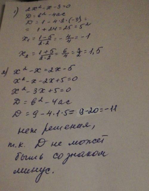 Решите уравнение 1) 2х^2-х-3=02) х^2-х=2х-5 класс ​