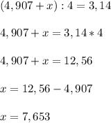 (4,907+x):4=3,14\\\\4,907+x=3,14*4\\\\4,907+x=12,56\\\\x=12,56-4,907\\\\x=7,653