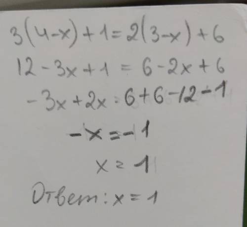 3(4-х) +1 =2(3-х) +6 решите