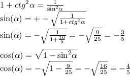 1 + {ctg}^{2} \alpha = \frac{1}{ { \sin}^{2} \alpha } \\ \sin( \alpha ) = + - \sqrt{ \frac{1}{1 + {ctg}^{2} \alpha } } \\ \sin( \alpha ) = - \sqrt{ \frac{1}{1 + \frac{16}{9} } } = - \sqrt{ \frac{9}{25} } = - \frac{3}{5} \\ \\ \cos( \alpha ) = \sqrt{1 - { \sin }^{2} \alpha } \\ \cos( \alpha ) = - \sqrt{1 - \frac{9}{25} } = - \sqrt{ \frac{16}{25} } = - \frac{4}{5}