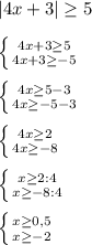 |4x+3|\geq 5\\\\\left \{ {{4x+3\geq 5} \atop {4x+3\geq -5}} \right. \\\\\left \{ {{4x\geq 5-3} \atop {4x\geq -5-3}} \right. \\\\\left \{ {{4x\geq 2} \atop {4x\geq -8}} \right. \\\\\left \{ {{x\geq 2:4} \atop {x\geq -8:4}} \right. \\\\\left \{ {{x\geq 0,5} \atop {x\geq -2}} \right.