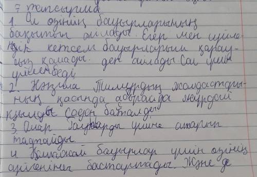 7-тапсырма. Хрестоматиядағы толық нұсқасын пайдаланып, сұрақтарға жа- уап бер?1. Қамажай неліктен Қа