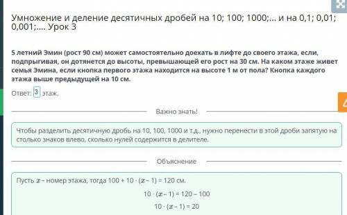 5 класс надо сейчас кто знает скажите