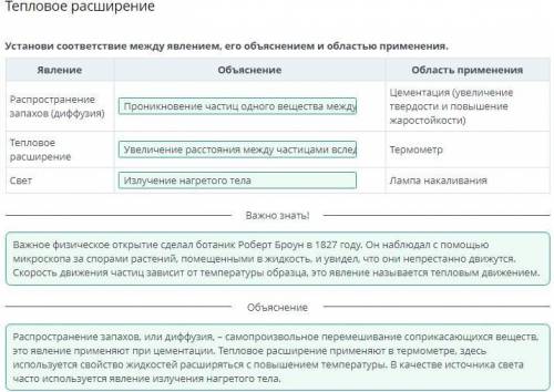 естество знание, фото большое слишком так что по теме ищите, Установи соответствие между явлениями,